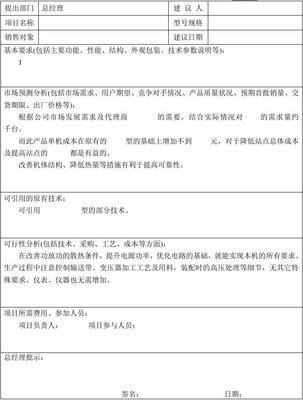 新產品開發與技術開發協同路徑探討