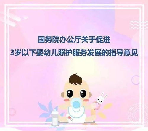 新建小區配建嬰幼兒照護機構 為嬰幼兒照護服務提供便利